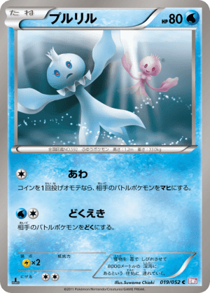 Frillish (First Edition)