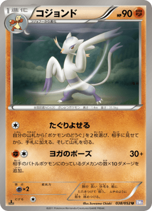 Mienshao (Unlimited)