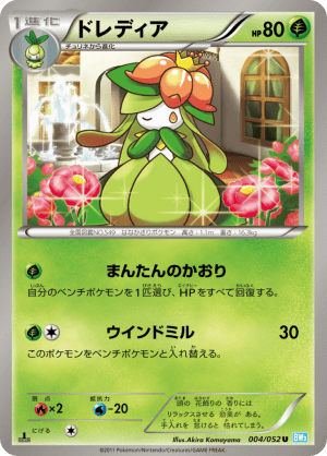 Lilligant (Unlimited)