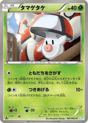 Foongus (Unlimited)