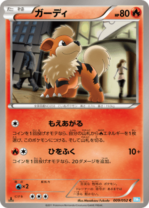 Growlithe (First Edition)