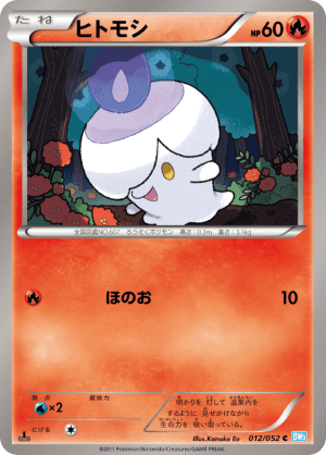 Litwick (Unlimited)
