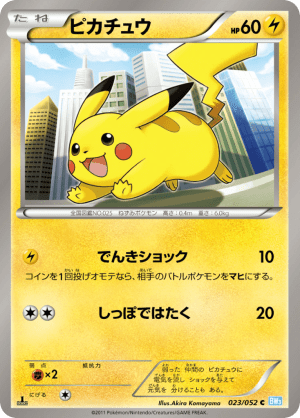 Pikachu (Unlimited)