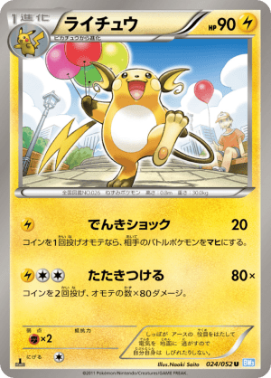 Raichu (Unlimited)