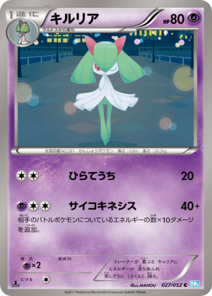 Kirlia (Unlimited)