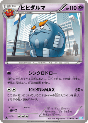 Darmanitan (Unlimited)