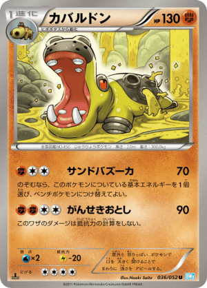 Hippowdon (Unlimited)
