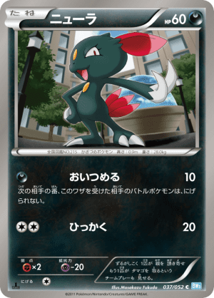 Sneasel (First Edition)