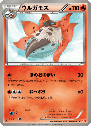 Volcarona (First Edition)