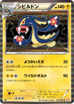 Eelektross (First Edition Holofoil)