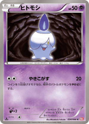 Litwick (First Edition)