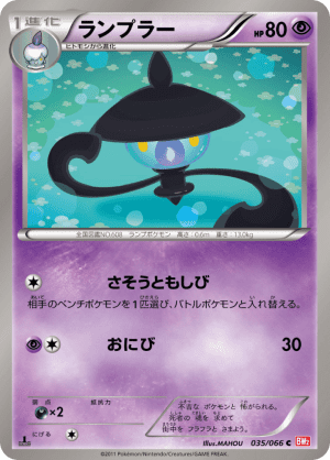 Lampent (First Edition)