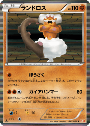 Landorus (First Edition Holofoil)