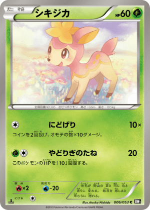 Deerling (First Edition)