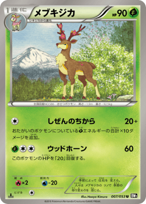 Sawsbuck (Unlimited)
