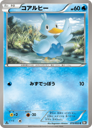Ducklett (First Edition)