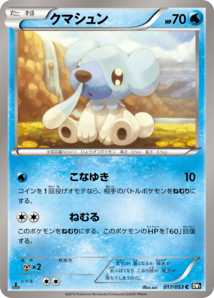 Cubchoo (First Edition)