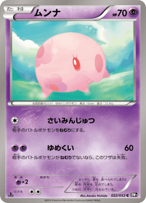 Munna (First Edition)