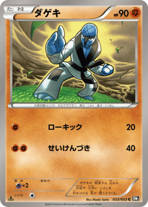 Sawk (Unlimited)