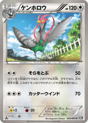 Unfezant (Unlimited)