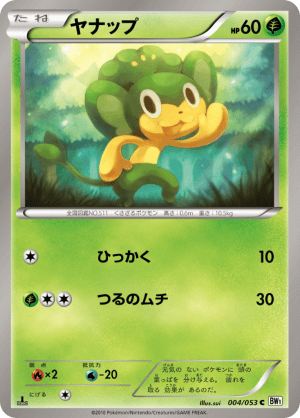 Pansage (Unlimited)