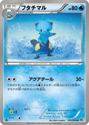 Dewott (Unlimited)