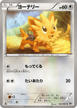 Lillipup (First Edition)