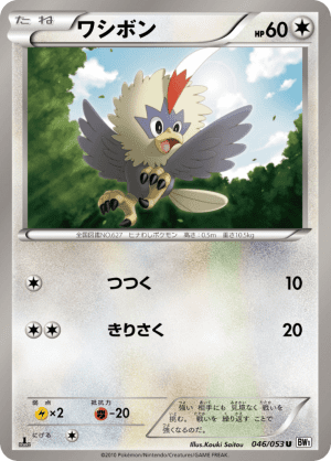 Rufflet (First Edition)