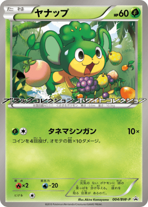 Pansage (Holofoil)