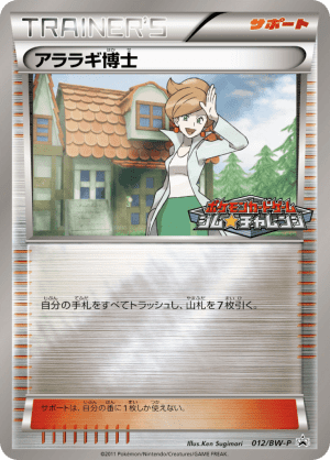 Professor Juniper (Holofoil)