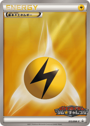 Lightning Energy (Holofoil)