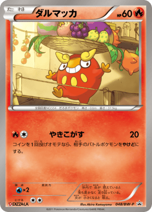 Darumaka (Holofoil)