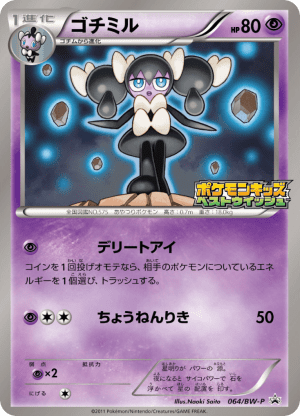 Gothorita (Holofoil)