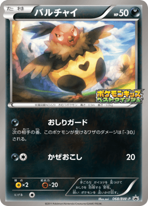 Vullaby (Holofoil)