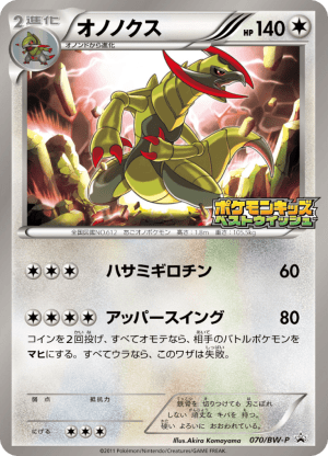 Haxorus (Holofoil)
