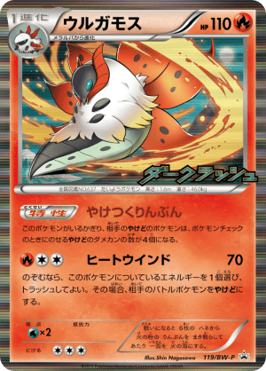 Volcarona (Holofoil)