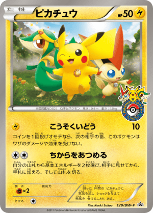 Pikachu (Holofoil)