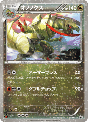 Haxorus (Holofoil)
