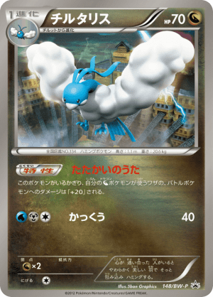 Altaria (Holofoil)