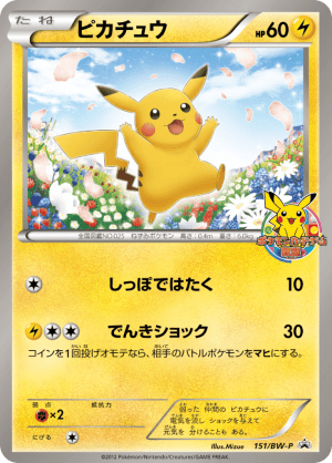Pikachu (Holofoil)