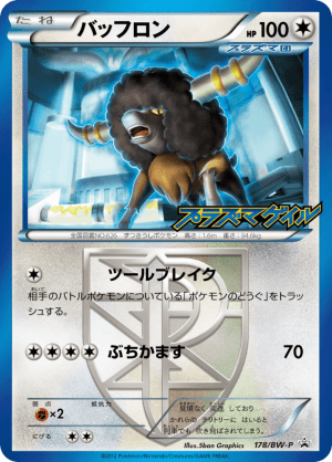 Bouffalant (Holofoil)