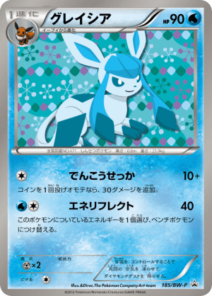 Glaceon (Holofoil)