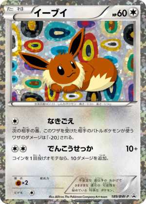 Eevee (Holofoil)