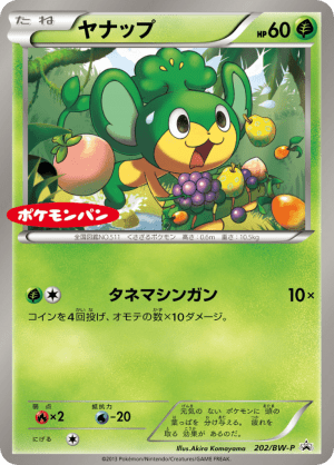Pansage (Holofoil)