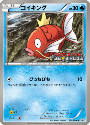 Magikarp (Holofoil)