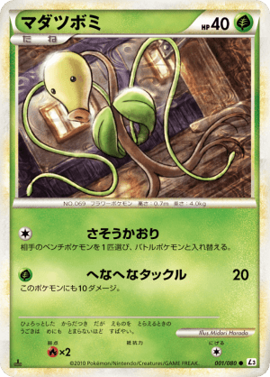 Bellsprout (First Edition)