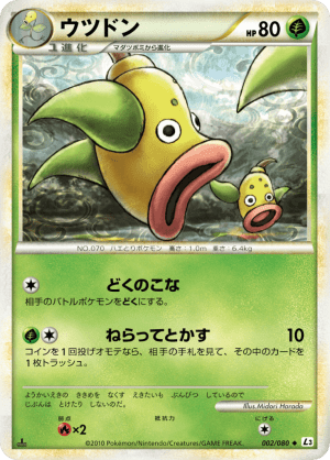 Weepinbell (Unlimited)