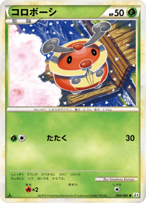 Kricketot (Unlimited)