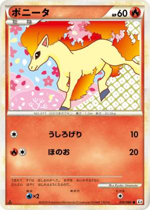 Ponyta (Unlimited)