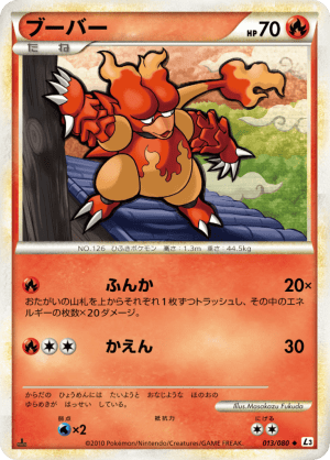 Magmar (Unlimited)